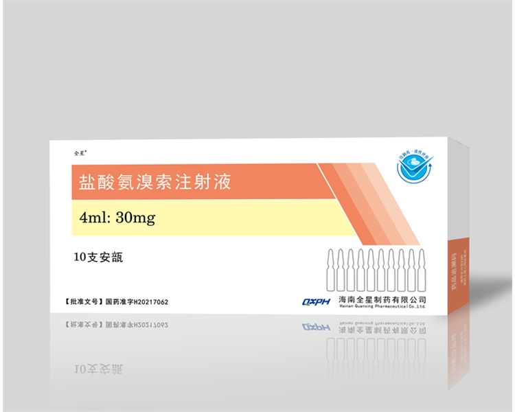 鹽酸氨溴索注射液